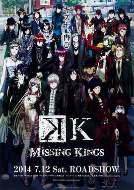 K 劇場版 / 劇場版 K MISSING KINGS線上看