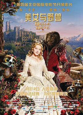 美女與野獸 / La belle et la bête線上看