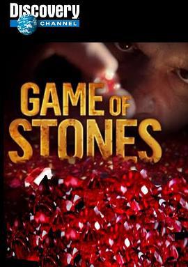 寶石獵人 第一季 / Discovery: Game of Stones Season 1線上看
