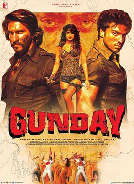 魂斷加爾各答 / Gunday線上看