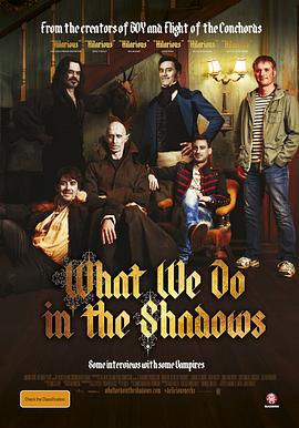 吸血鬼生活 / What We Do in the Shadows線上看