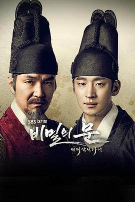 秘密之門：儀軌殺人事件 / 비밀의 문 : 의궤 살인 사건線上看