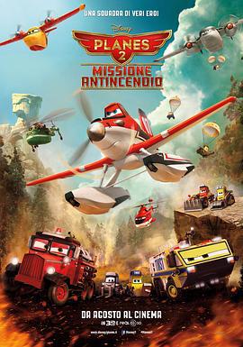 飛機總動員2：火線救援 / Planes: Fire and Rescue線上看