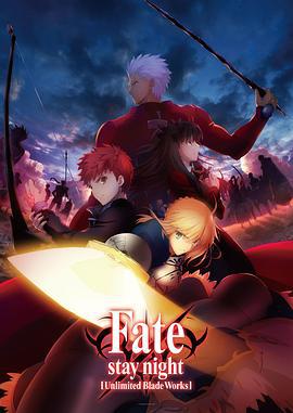 命運之夜 無限劍制 / Fate/stay night [Unlimited Blade Works]線上看