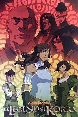 降世神通：科拉傳奇 第三季 / The Legend of Korra Season 3線上看