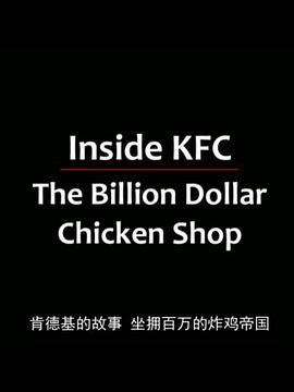 億萬美元炸雞店 / The Billion Dollar Chicken Shop線上看