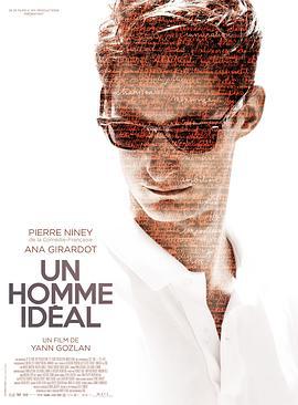 完美男人 / Un homme idéal線上看