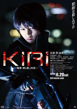 KIRI：職業殺手外傳 / KIRI 「職業・殺し屋。」外伝線上看