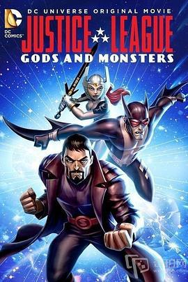 正義聯盟：神魔之戰 / Justice League: Gods and Monsters線上看