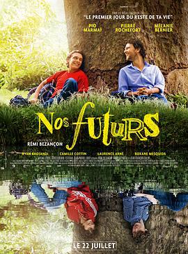 我們的未來 / Nos futurs線上看