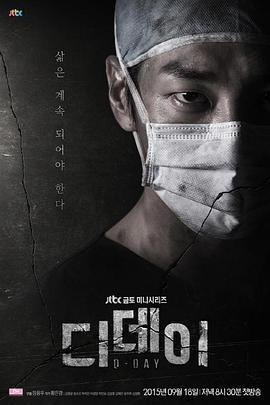 D-Day / 디 데이線上看