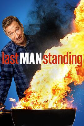 最後一人 第五季 / Last Man Standing Season 5線上看