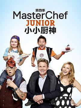 少年廚藝大師 第四季 / MasterChef Junior Season 4線上看
