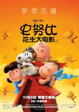 史努比：花生大電影 / The Peanuts Movie線上看