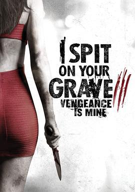 我唾棄你的墳墓：復仇在我 / I Spit on Your Grave: Vengeance is Mine線上看