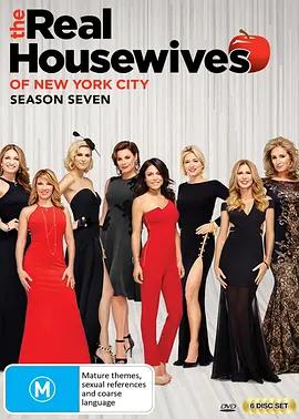 紐約嬌妻 第七季 / The Real Housewives of New York City Season 7線上看