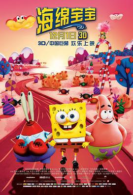 海綿寶寶 / The SpongeBob Movie: Sponge Out of Water線上看