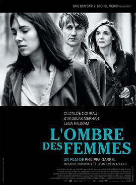 女人的陰影 / L'Ombre des femmes線上看