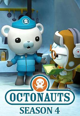 海底小縱隊 第四季 / The Octonauts Season 4線上看