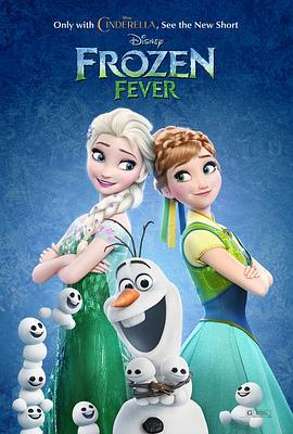 冰雪奇緣：生日驚喜 / Frozen Fever線上看