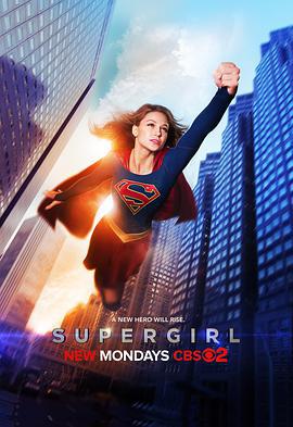 超級少女 第一季 / Supergirl Season 1線上看