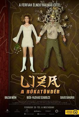 狐仙麗莎煞煞煞 / Liza, a rókatündér線上看