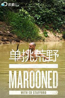 單挑荒野 第三季 / Marooned With Ed Stafford Season 3線上看