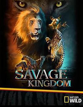 野蠻王國 第一季 / Savage Kingdom Season 1線上看