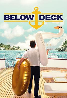 甲板之下 第四季 / Below Deck Season 4線上看