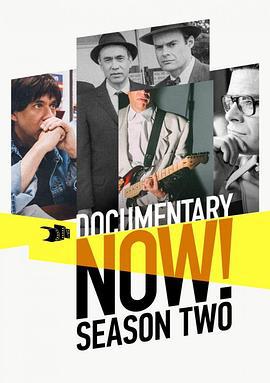 紀錄進行時 第二季 / Documentary Now! Season 2線上看