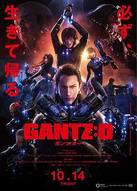 殺戮都市：O / GANTZ:O線上看