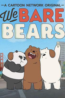 咱們裸熊 第二季 / We Bare Bears Season 2線上看