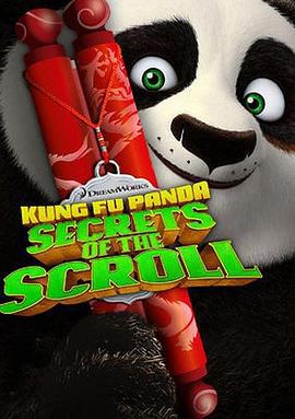 功夫熊貓之捲軸的秘密 / Kung Fu Panda: Secrets of The Scroll線上看