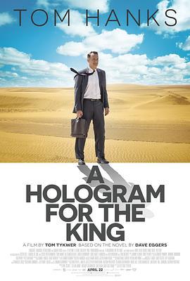 國王的全息圖 / A Hologram for the King線上看