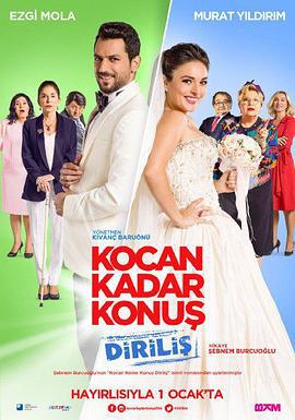 丈夫因素2 / Kocan Kadar Konus Dirilis線上看