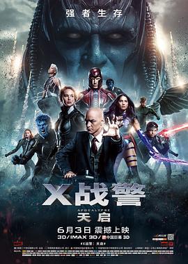 X戰警：天啟 / X-Men: Apocalypse線上看