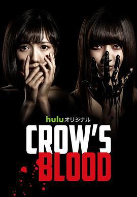 烏鴉血 / Crow's Blood線上看