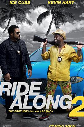 佐州自救兄弟2 / Ride Along 2線上看