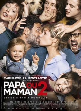 要爸還是媽2 / Papa ou maman 2線上看