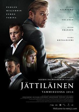 巨人 / Jättiläinen線上看