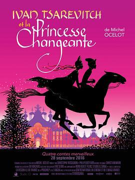 伊凡王子與百變公主 / Ivan Tsarévitch et la Princesse Changeante線上看