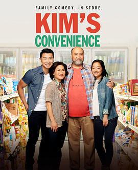 金氏便利店 第一季 / Kim's Convenience Season 1線上看