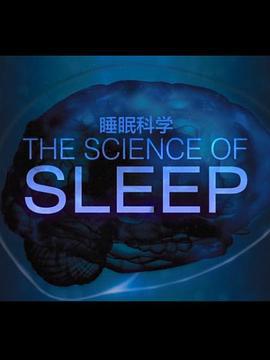睡眠的科學 / The Science of Sleep線上看