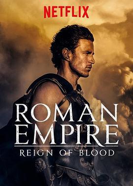 羅馬帝國：鮮血的統治 第一季 / Roman Empire: Reign of Blood Season 1線上看