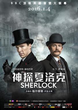 神探夏洛克：可惡的新娘 / Sherlock: The Abominable Bride線上看