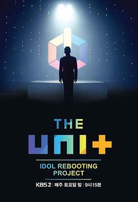 The Unit / 더 유닛線上看