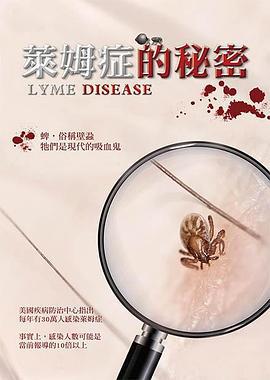 萊姆症的秘密 / Lyme Disease線上看