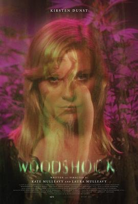 伍德肖克的偏執 / Woodshock線上看