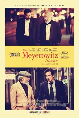 邁耶羅維茨的故事 / The Meyerowitz Stories (New and Selected)線上看