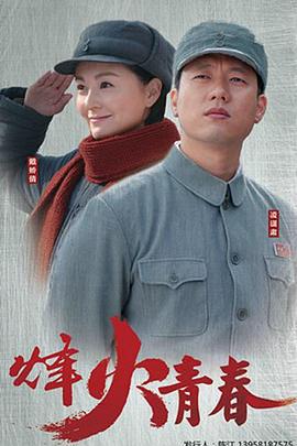 戰火英雄線上看